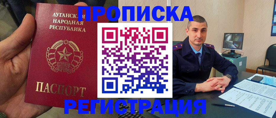 прописка для военкомата в Стерлитамаке