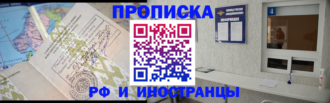 временная регистрация недорого в Стерлитамаке